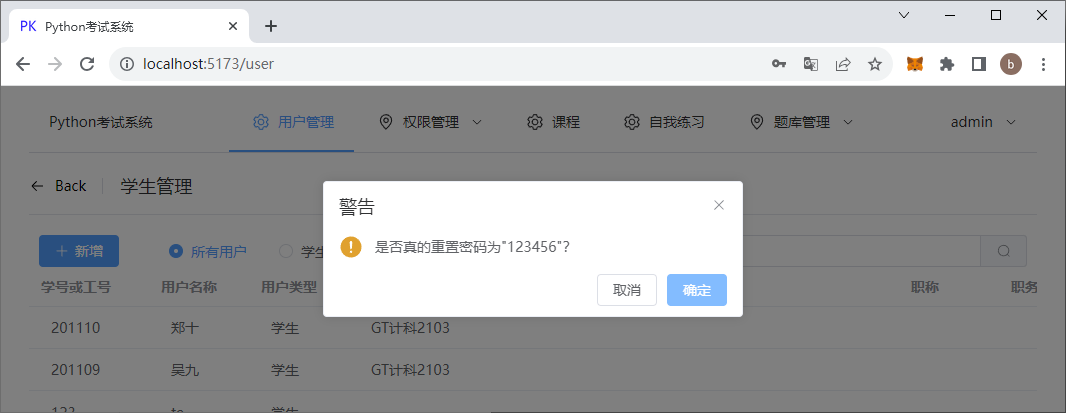 重置密码