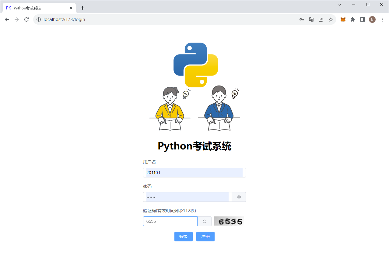 登录页面